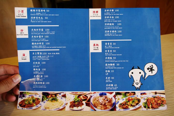 台南‧咩‧灣裡羊肉店